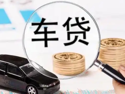 山阴车辆抵押贷款什么情况会被认定为是违规?